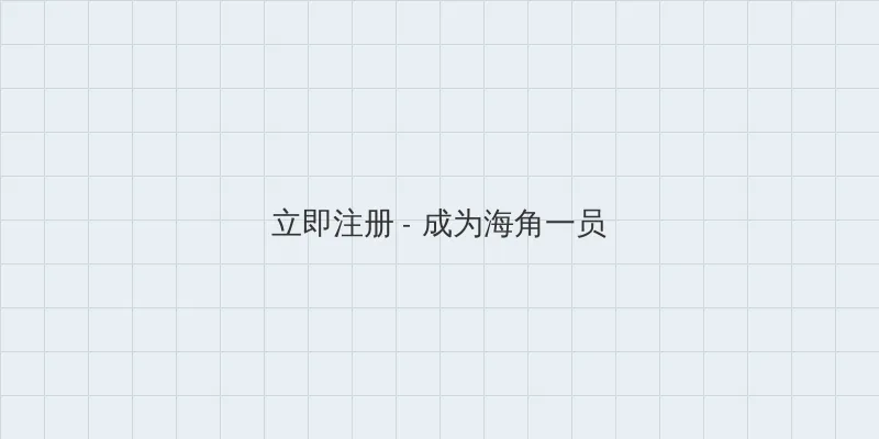 日本午夜看x费免 用户注册入口
